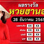 (ฮานอยวันนี้